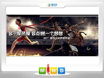 岐山361度——腾讯大运会梦想传递